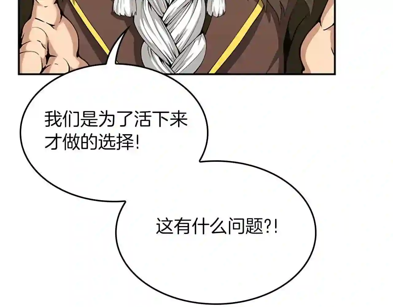 三岁开始做王者免费漫画下拉漫画,第144话 交易107图