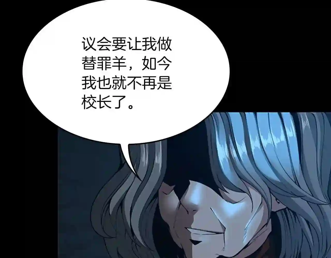 三岁开始做王者免费漫画下拉漫画,第144话 交易48图