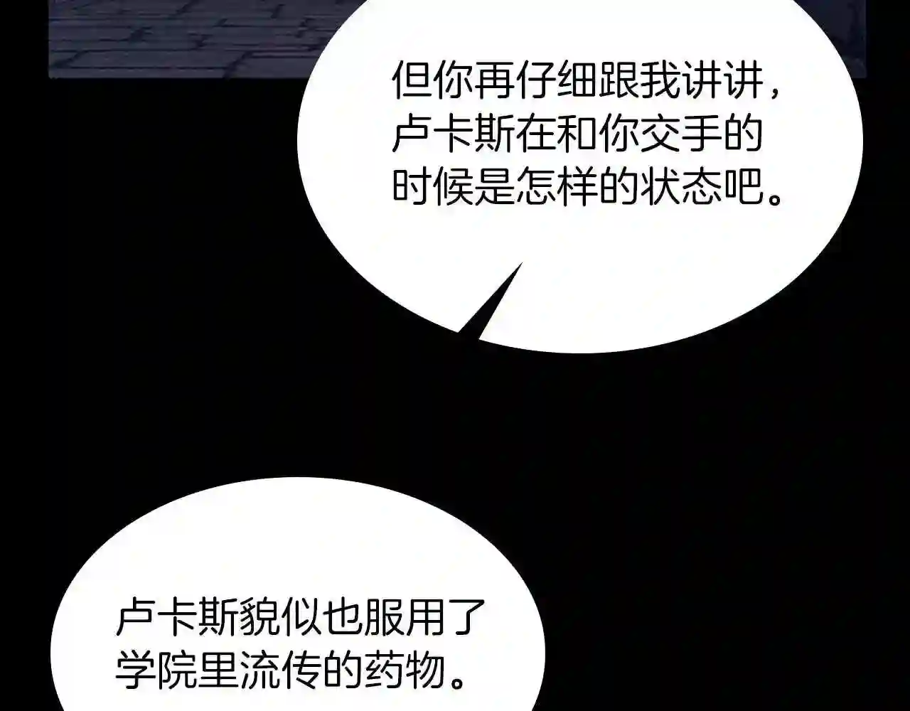 三岁开始做王者免费漫画下拉漫画,第144话 交易26图