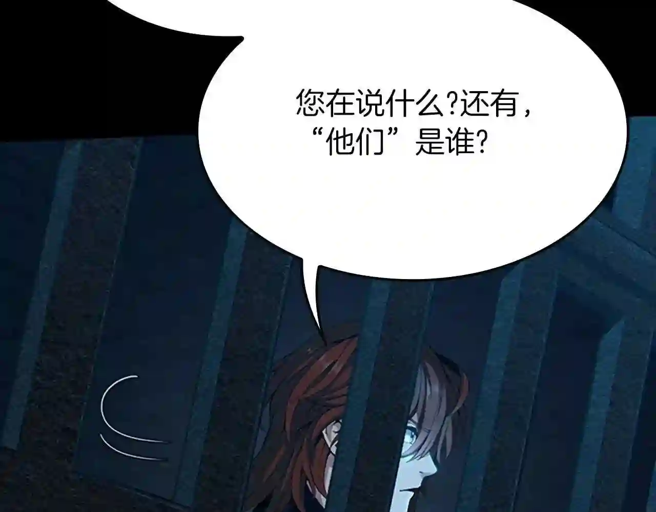 三岁开始做王者免费漫画下拉漫画,第144话 交易42图