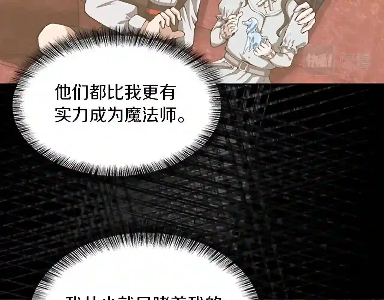 三岁开始做王者免费漫画下拉漫画,第144话 交易165图