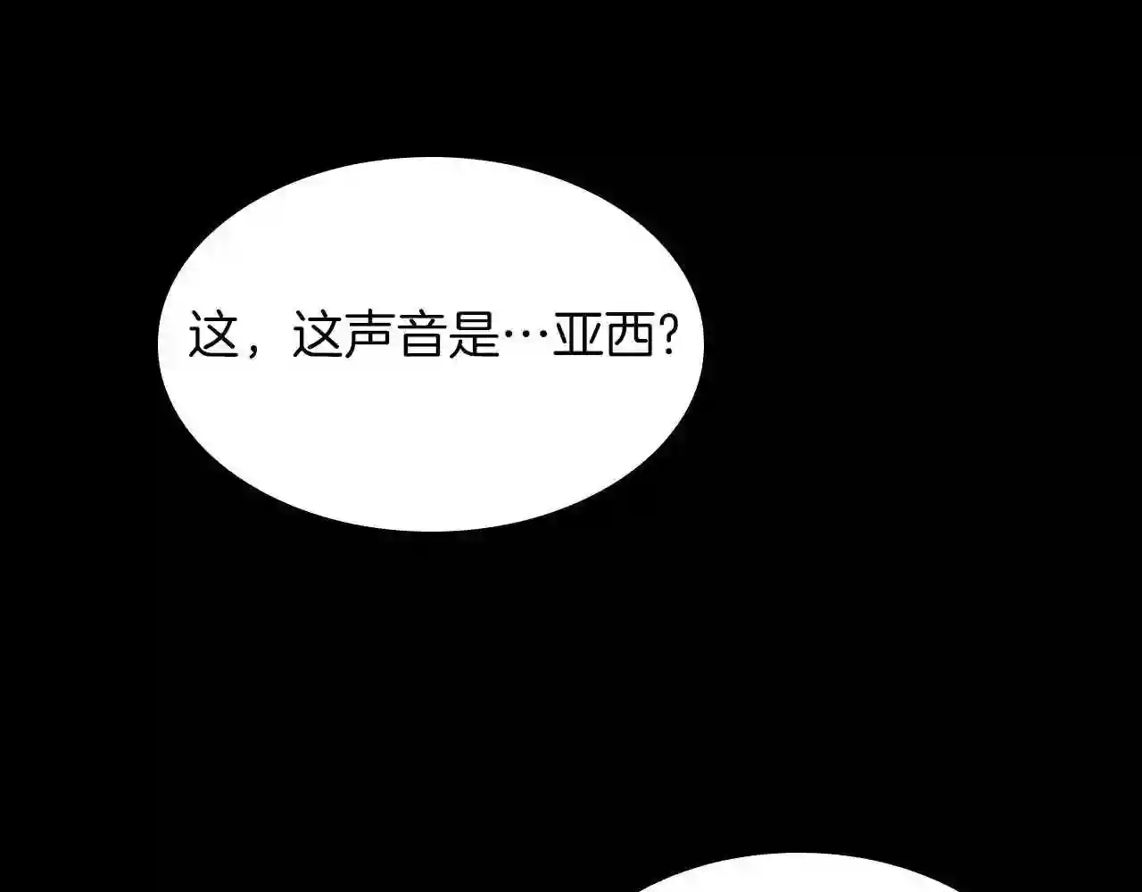 三岁开始做王者免费漫画下拉漫画,第144话 交易1图