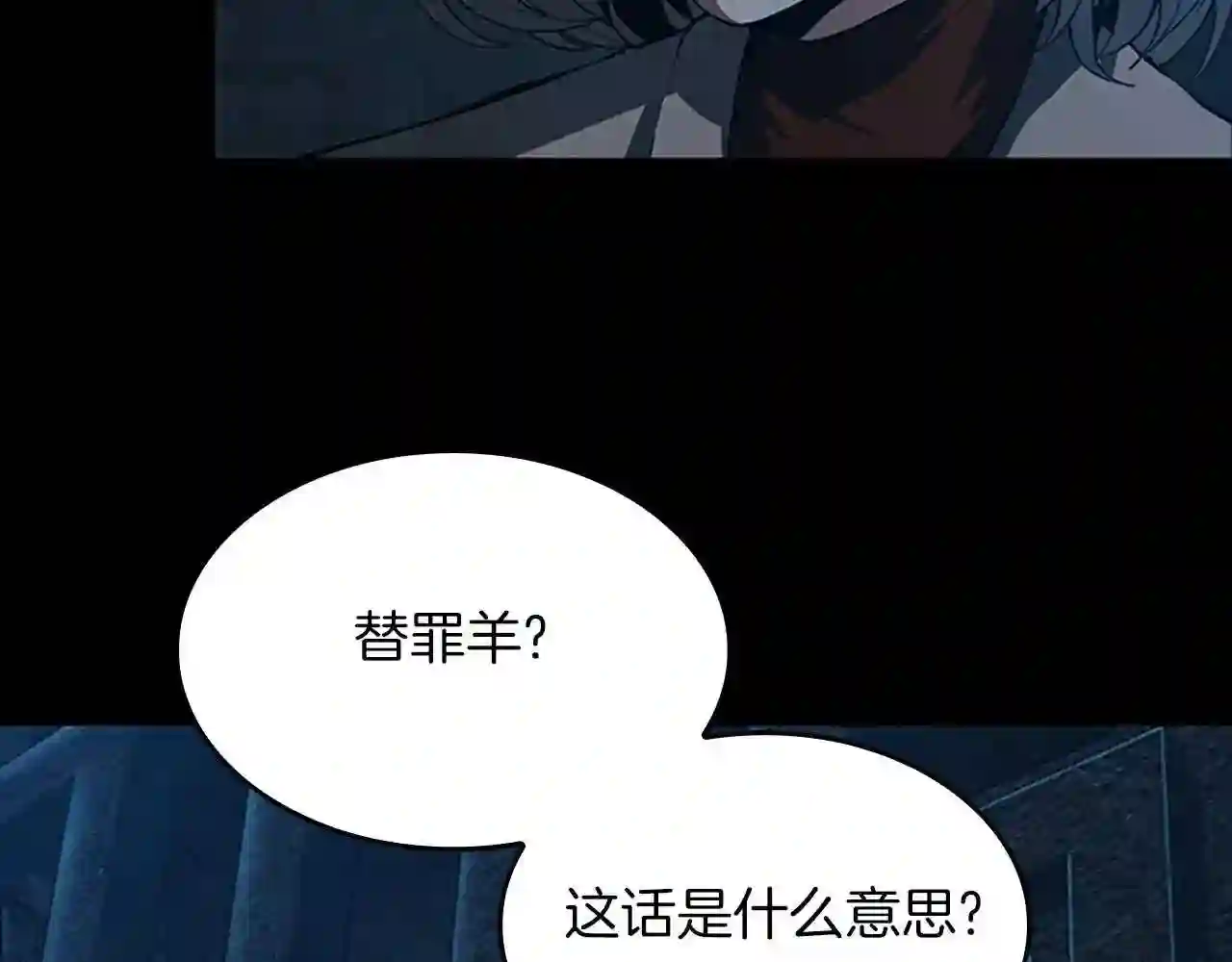 三岁开始做王者免费漫画下拉漫画,第144话 交易49图