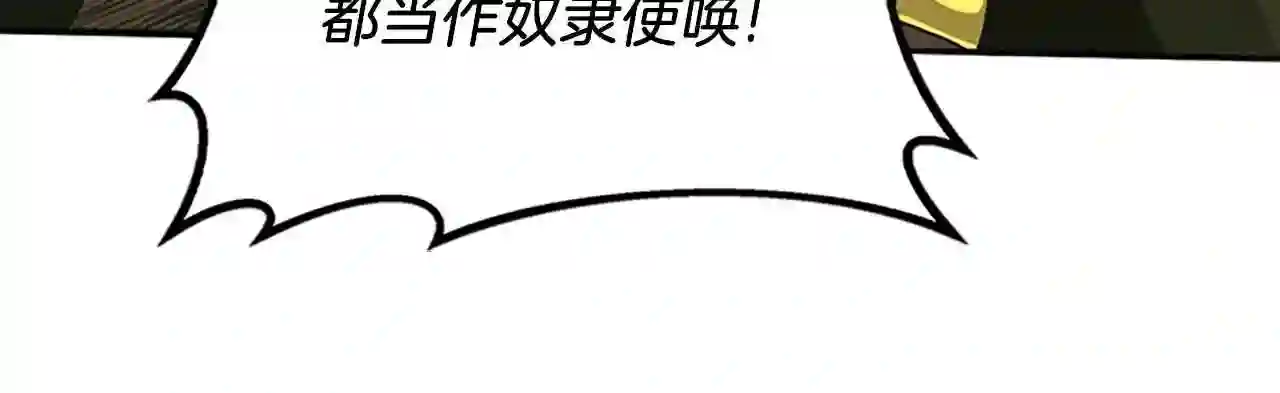 三岁开始做王者免费漫画下拉漫画,第144话 交易140图