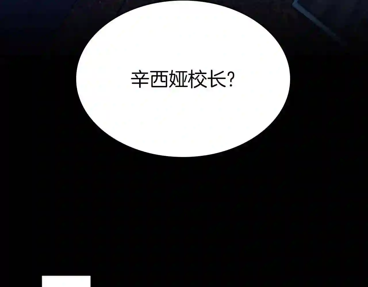 三岁开始做王者免费漫画下拉漫画,第144话 交易8图