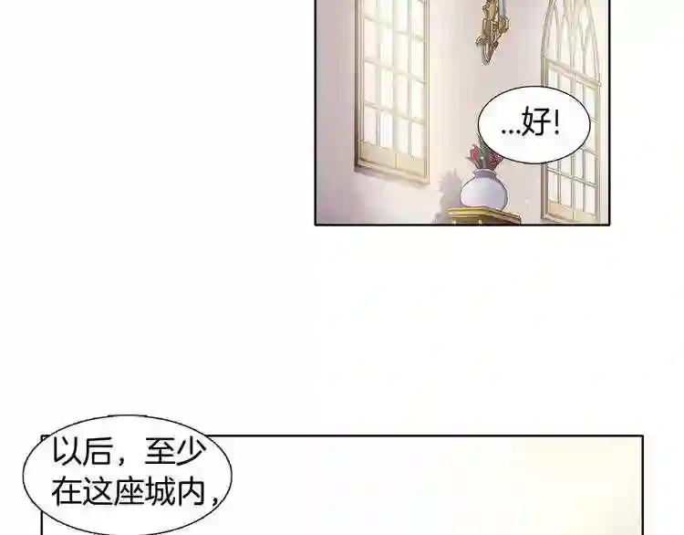 新娘的假面2-黄金时代漫画,第4话 我会保护你69图