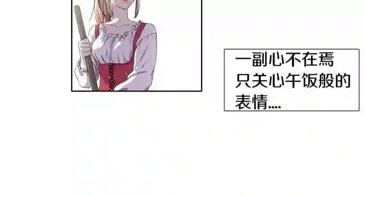 新娘的假面2-黄金时代漫画,第4话 我会保护你75图