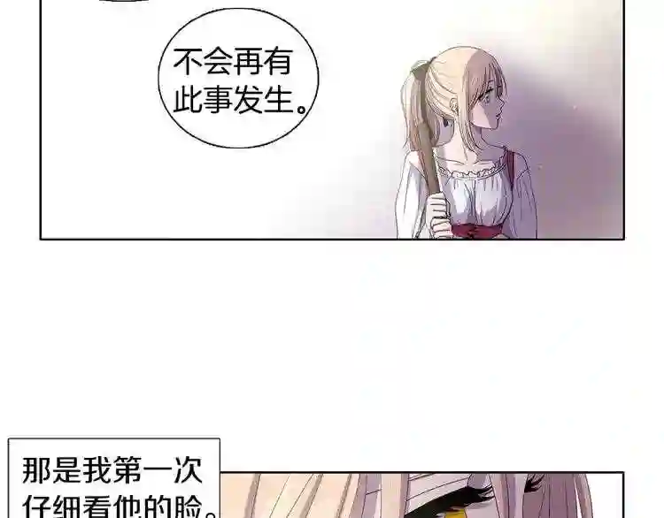 新娘的假面2-黄金时代漫画,第4话 我会保护你70图