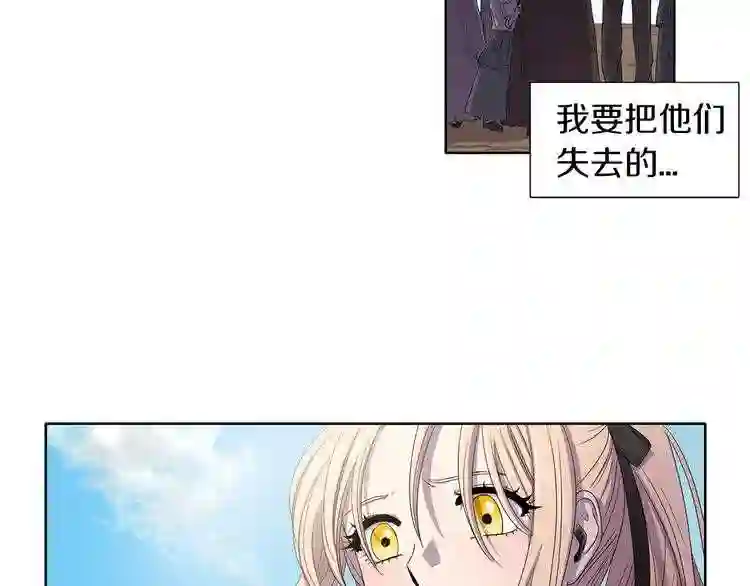 新娘的假面2黄金时代漫画,第5话 温柔的另一面84图