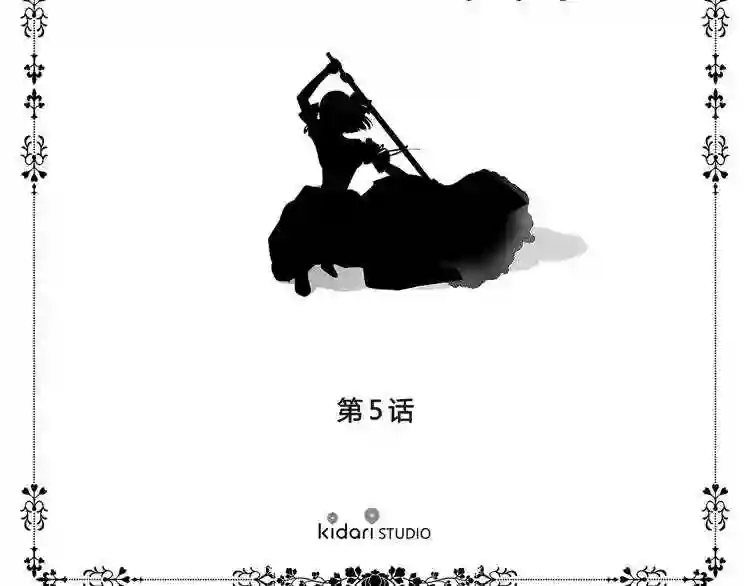 新娘的假面2黄金时代解说漫画,第5话 温柔的另一面5图