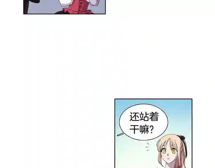 新娘的假面2黄金时代漫画,第5话 温柔的另一面14图