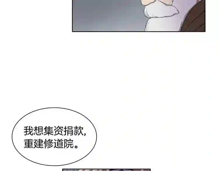 新娘的假面2-黄金时代漫画解说漫画,第7话 神的信徒21图