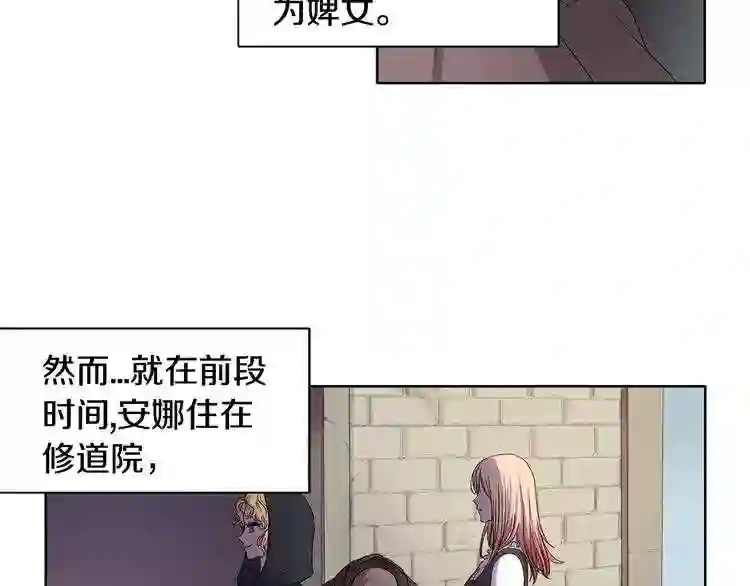 新娘的假面2-黄金时代漫画解说漫画,第7话 神的信徒40图