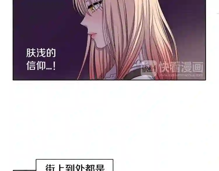 新娘的假面2-黄金时代漫画解说漫画,第7话 神的信徒43图