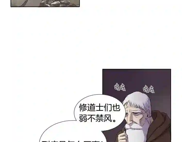 新娘的假面2-黄金时代漫画解说漫画,第7话 神的信徒9图