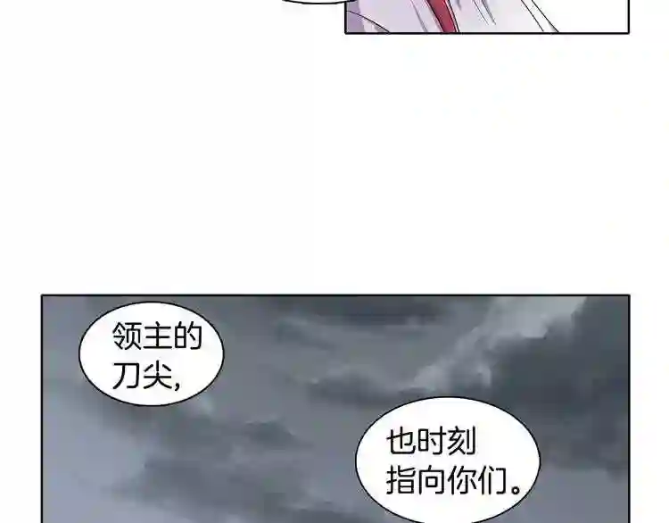 新娘的假面2-黄金时代漫画解说漫画,第7话 神的信徒72图