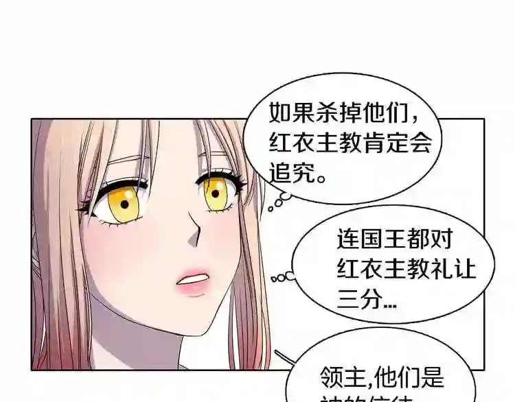 新娘的假面2-黄金时代漫画解说漫画,第7话 神的信徒53图