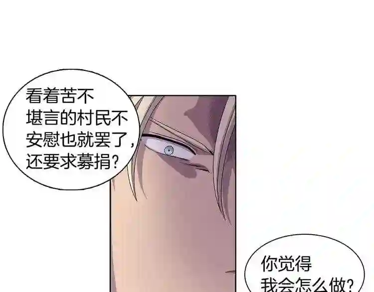 新娘的假面2-黄金时代漫画解说漫画,第7话 神的信徒33图