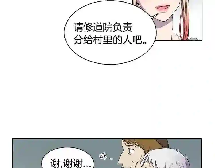 新娘的假面2-黄金时代漫画解说漫画,第7话 神的信徒68图