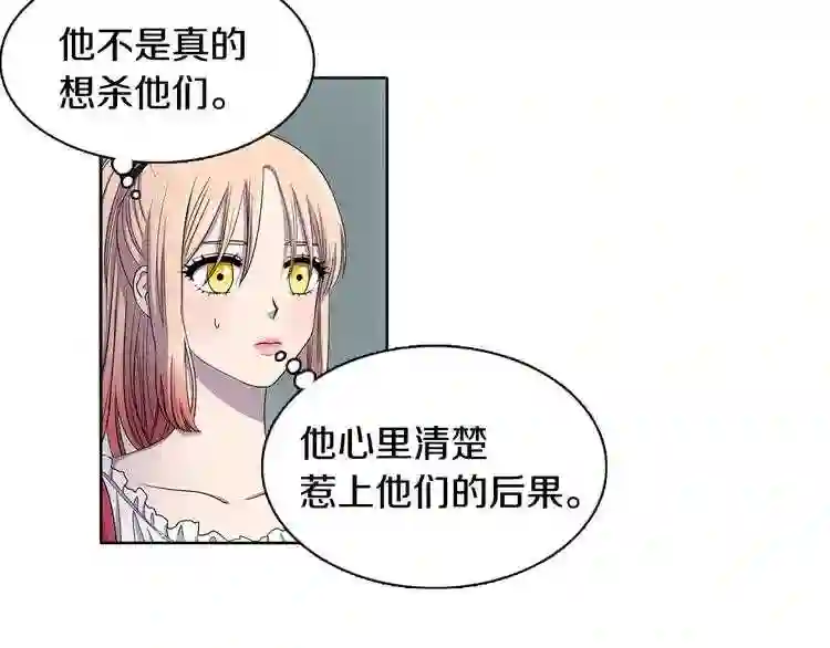 新娘的假面2-黄金时代漫画解说漫画,第7话 神的信徒56图