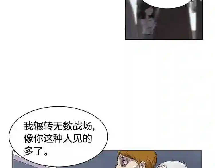 新娘的假面2-黄金时代漫画解说漫画,第7话 神的信徒31图