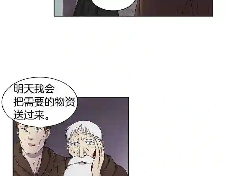 新娘的假面2-黄金时代漫画解说漫画,第7话 神的信徒66图