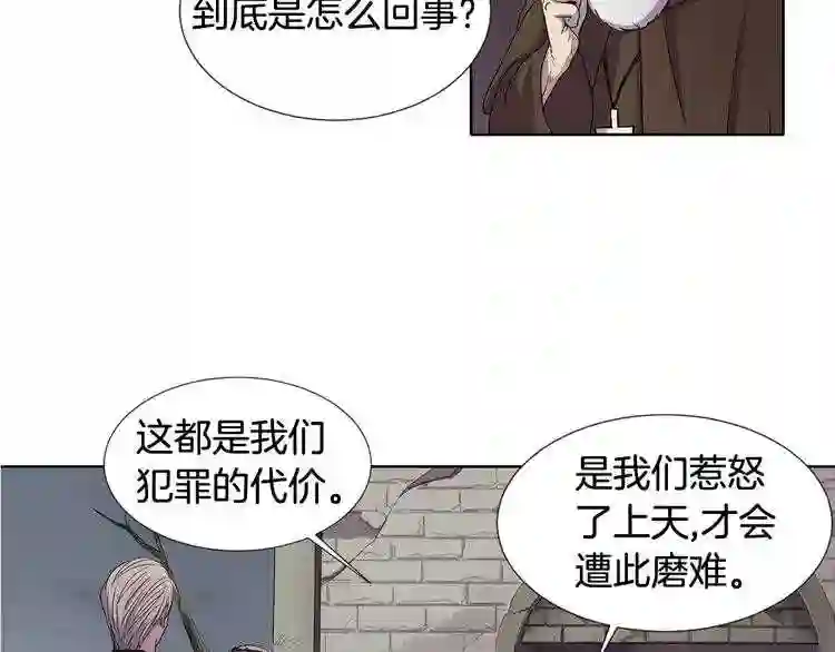 新娘的假面2-黄金时代漫画解说漫画,第7话 神的信徒10图