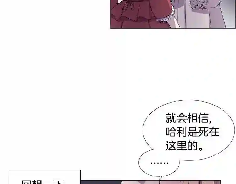 新娘的假面2黄金时代漫画漫画,第11话 逃亡65图