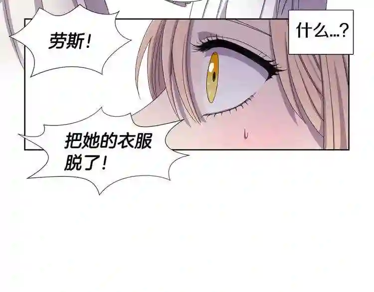 新娘的假面2黄金时代漫画漫画,第11话 逃亡52图