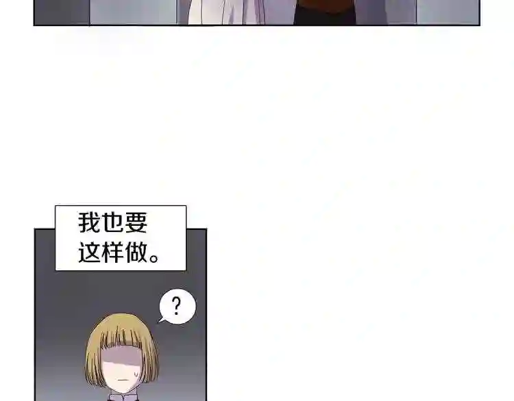 新娘的假面2黄金时代漫画漫画,第11话 逃亡85图