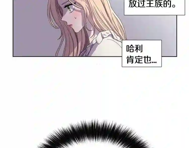 新娘的假面2黄金时代漫画漫画,第11话 逃亡42图