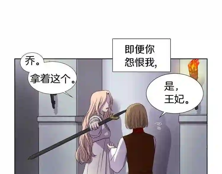 新娘的假面2黄金时代解说漫画,第11话 逃亡84图