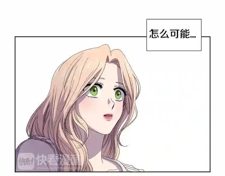 新娘的假面2黄金时代漫画漫画,第11话 逃亡31图