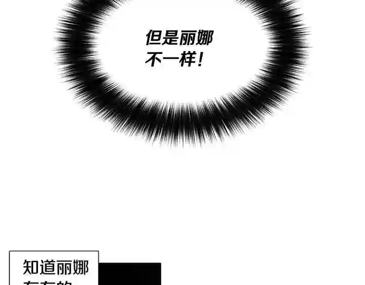 新娘的假面2黄金时代解说漫画,第11话 逃亡43图