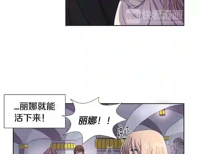 新娘的假面2黄金时代解说漫画,第11话 逃亡46图