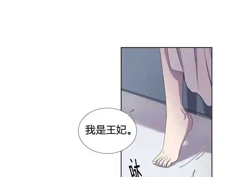 新娘的假面2黄金时代解说漫画,第11话 逃亡40图