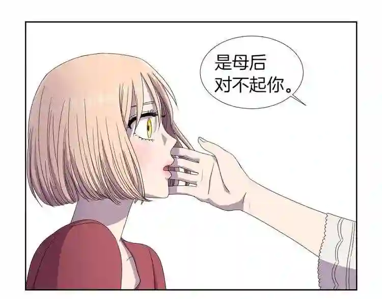 新娘的假面2黄金时代解说漫画,第11话 逃亡71图