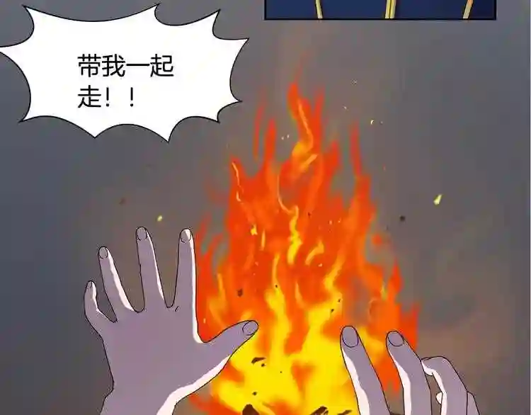 新娘的假面2-黄金时代免费漫画,第12话 妻子的义务20图