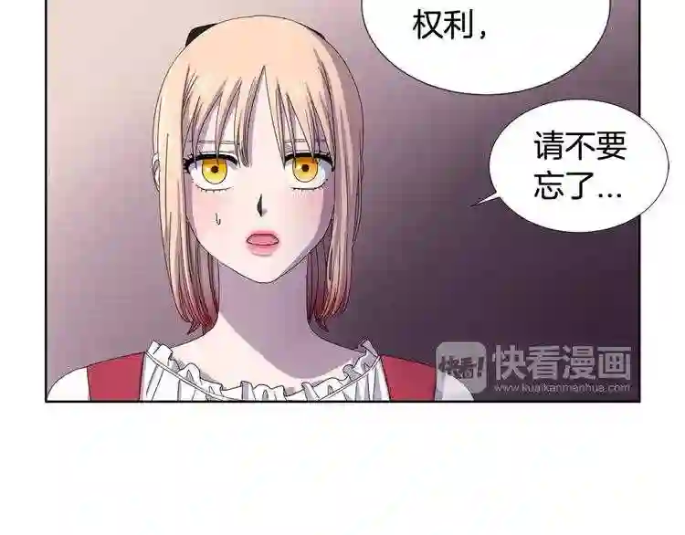 新娘的假面2黄金时代解说漫画,第12话 妻子的义务68图