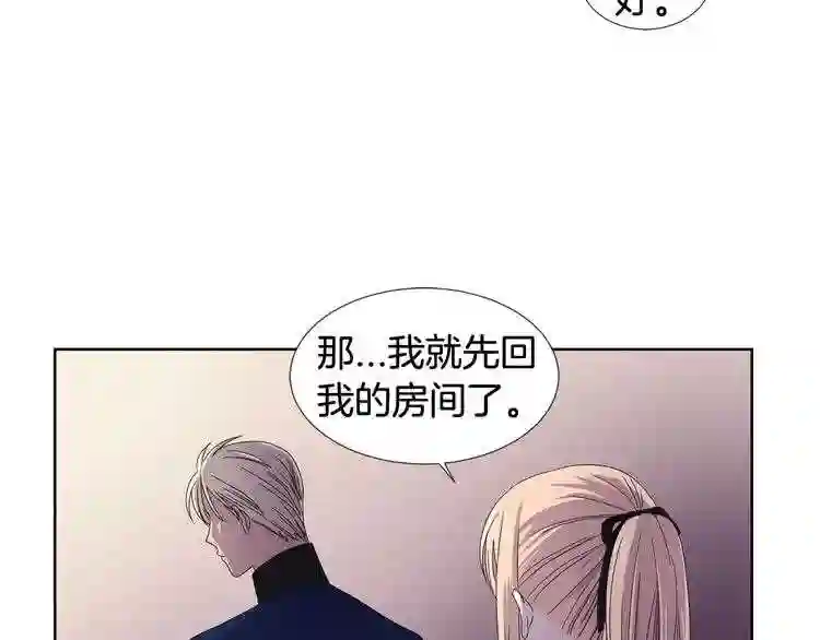 新娘的假面2-黄金时代免费漫画,第12话 妻子的义务51图