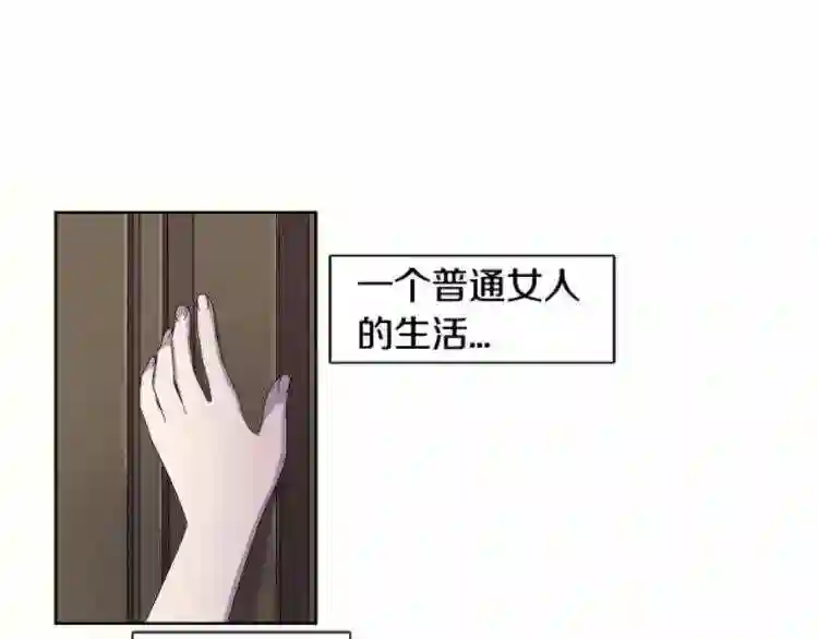 新娘的假面2黄金时代艾丽莎漫画,第13话 普通女人的生活41图