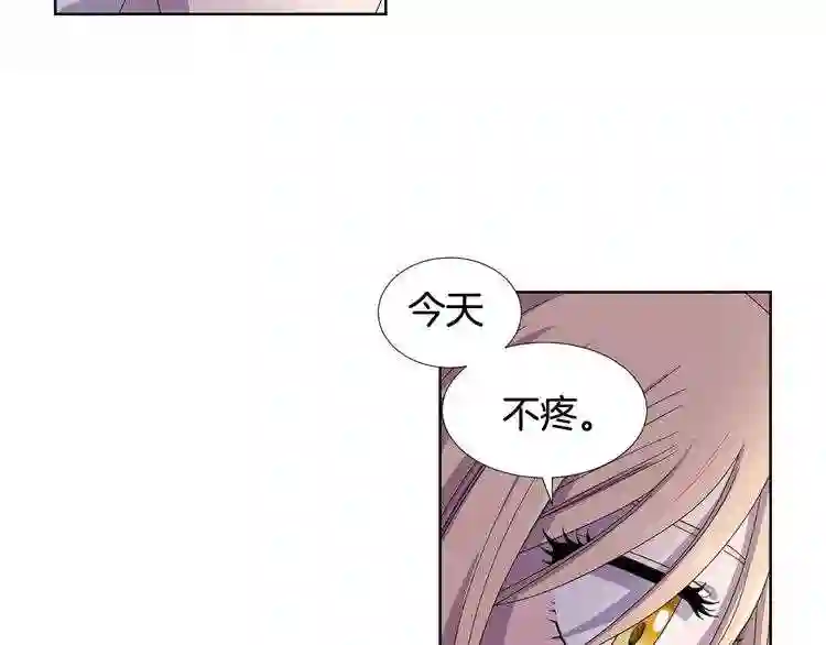 新娘的假面2黄金时代普莱德漫画,第13话 普通女人的生活18图