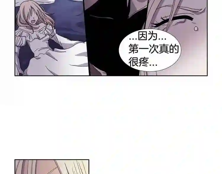 新娘的假面2黄金时代艾丽莎漫画,第13话 普通女人的生活11图