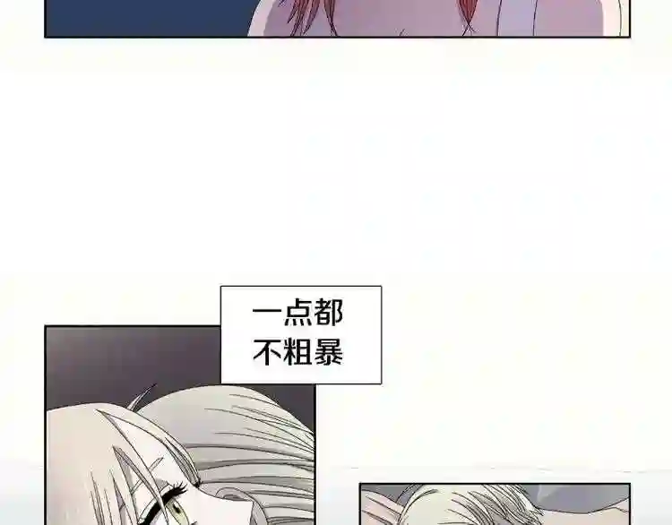 新娘的假面2黄金时代艾丽莎漫画,第13话 普通女人的生活32图