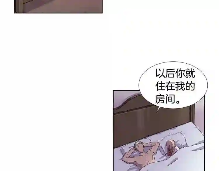 新娘的假面2黄金时代普莱德漫画,第13话 普通女人的生活2图