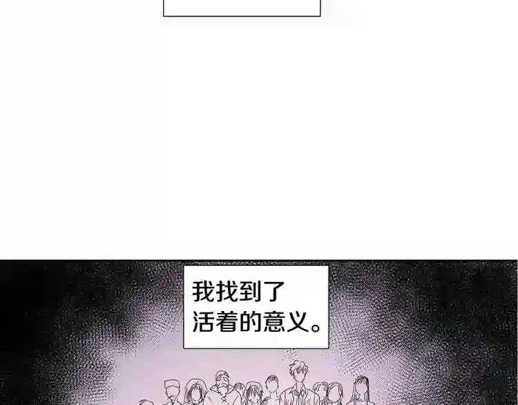 新娘的假面2黄金时代艾丽莎漫画,第13话 普通女人的生活73图