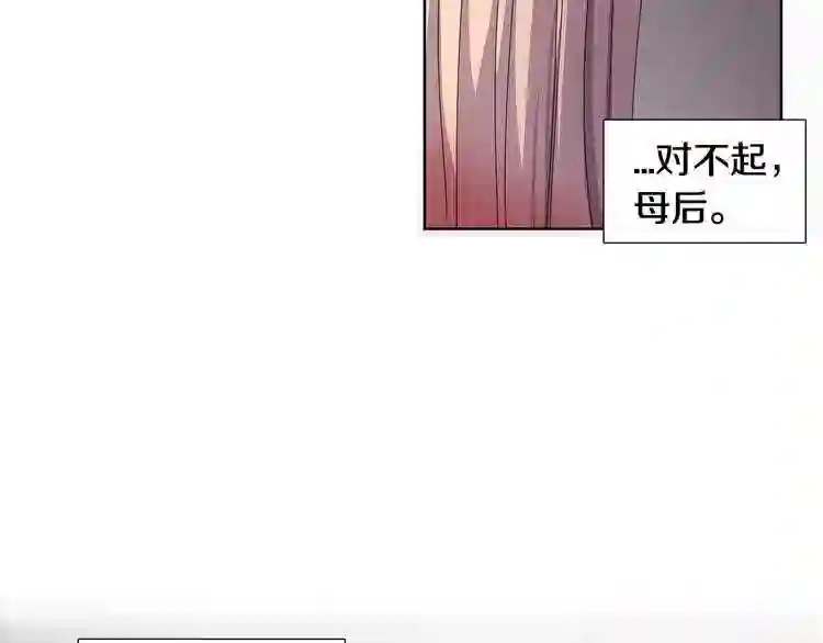 新娘的假面2黄金时代普莱德漫画,第13话 普通女人的生活67图