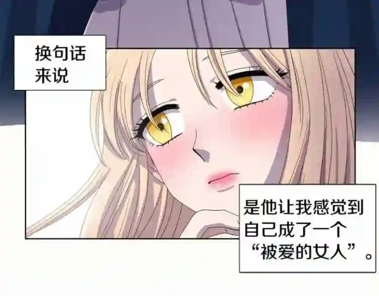 新娘的假面2黄金时代普莱德漫画,第13话 普通女人的生活35图