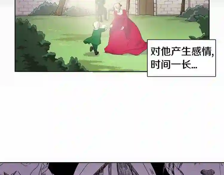 新娘的假面2黄金时代艾丽莎漫画,第13话 普通女人的生活49图