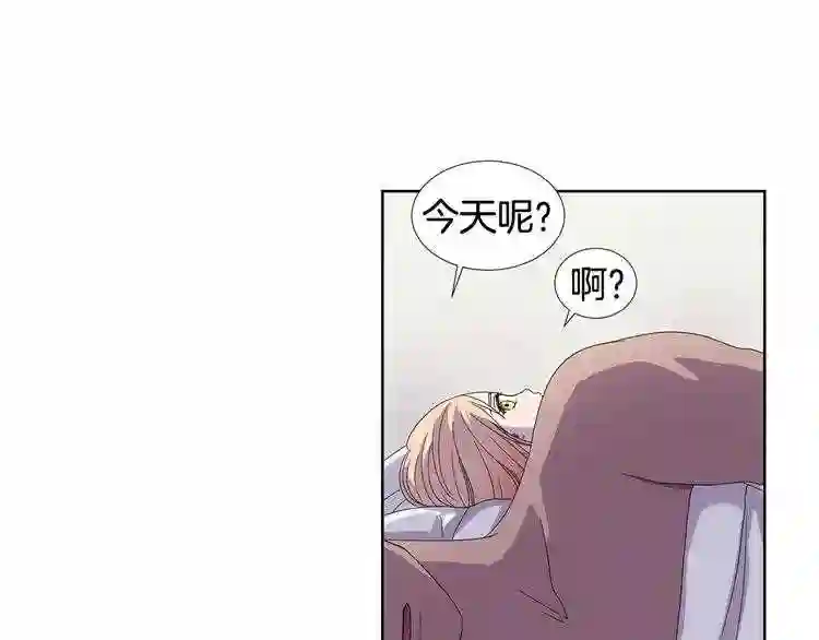 新娘的假面2黄金时代艾丽莎漫画,第13话 普通女人的生活13图